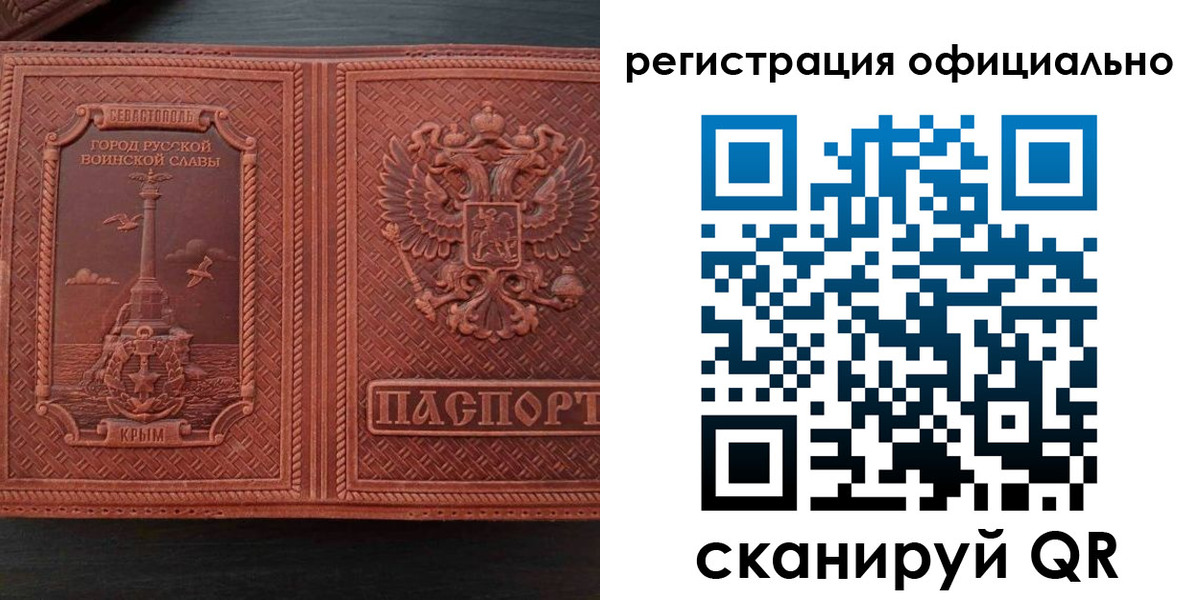 прописка ребенка в Угличе