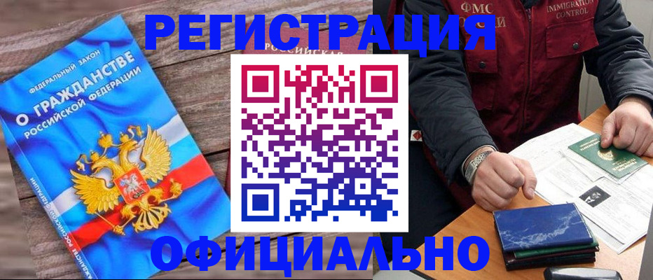 временная регистрация недорого в Угличе