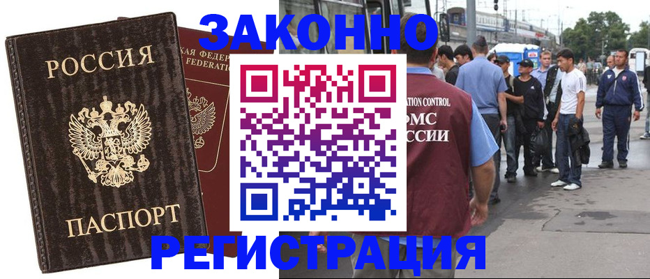 временная регистрация собственник в Угличе