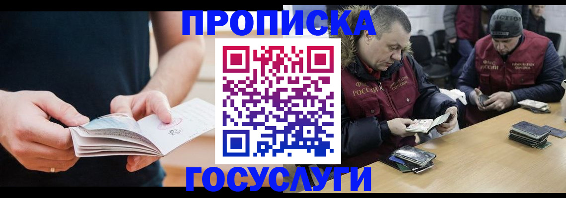 временная регистрация госуслуги в Угличе