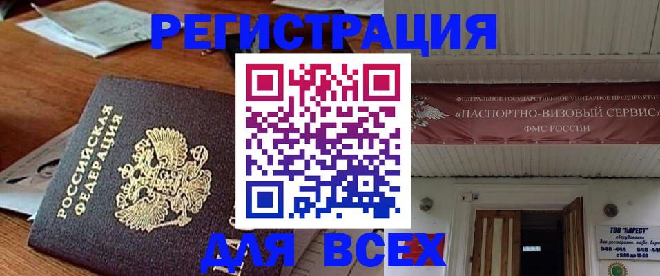 прописка от собственника в Угличе