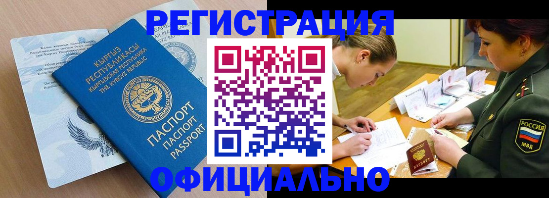 временная прописка в Угличе